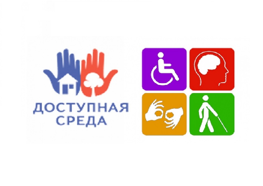 План проведения цикла просветительских семинаров по вопросам доступной среды для инвалидов и других маломобильных групп населения 2024 года.