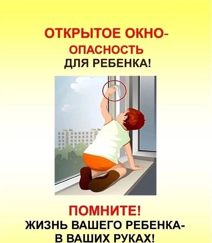 Комиссия по делам несовершеннолетних и защите их прав предупреждает!.