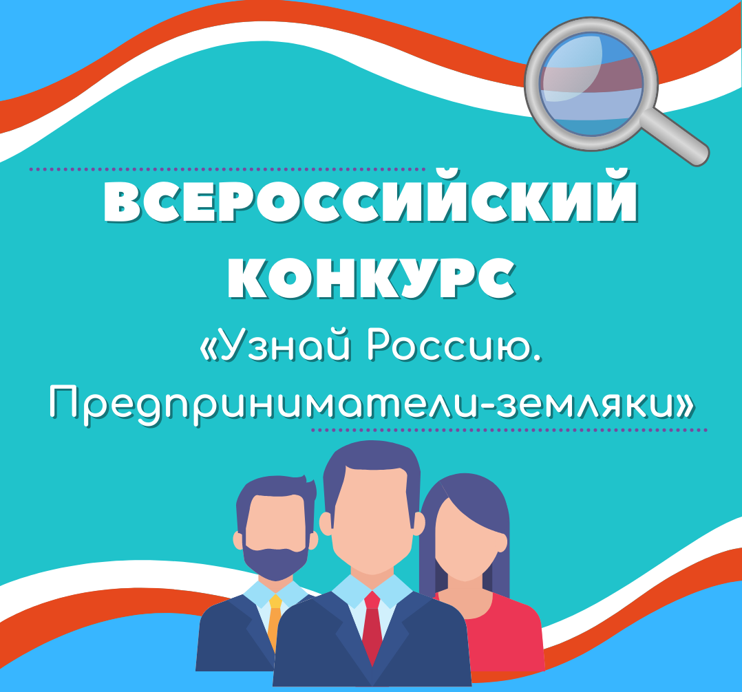 Жителей Кировской области приглашают принять участие в итоговом мероприятии проекта, посвященного предпринимателям-землякам.