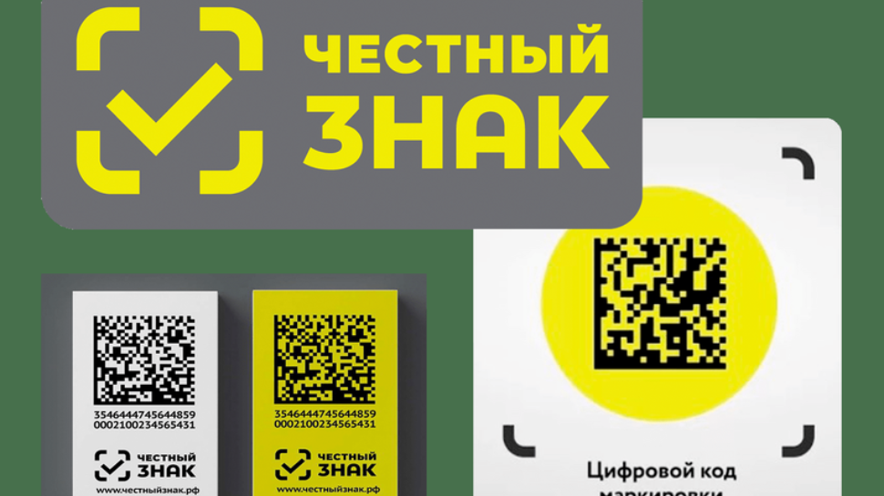 План мероприятий по маркировке товаров на май 2025 года.