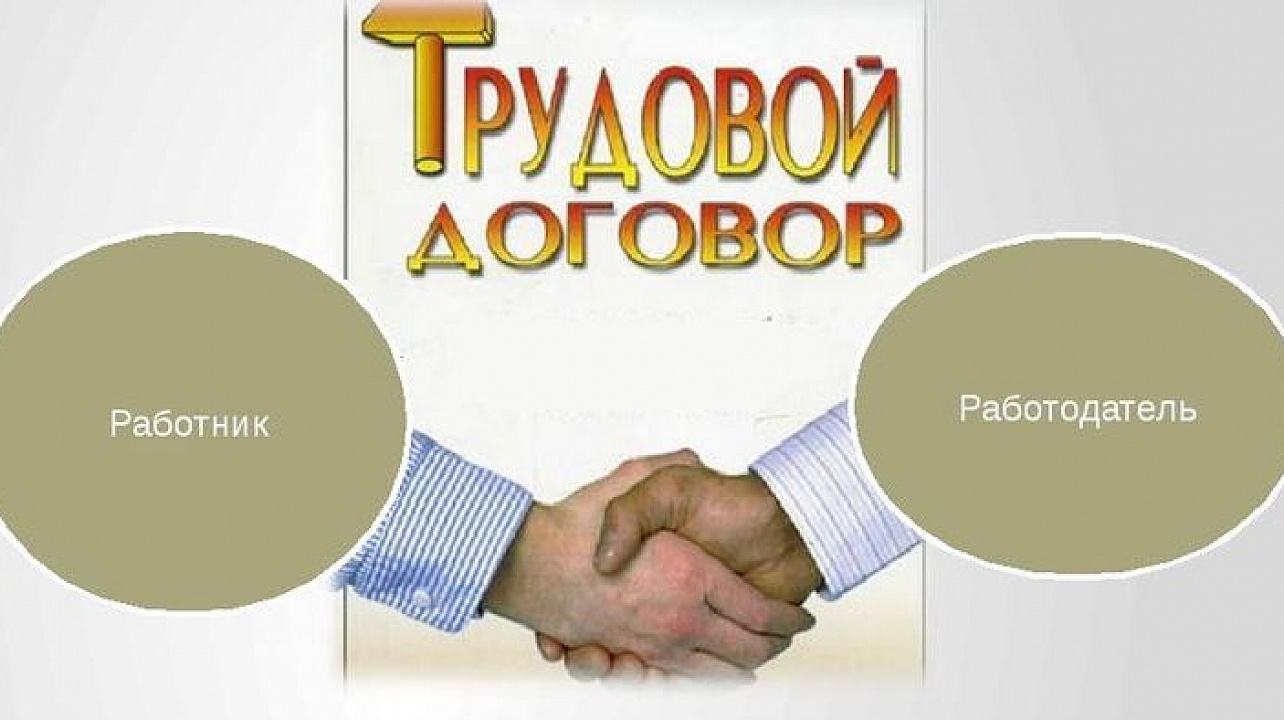 Памятка работодателю по легализации трудовых отношений и негативных последствий неформальной занятости.