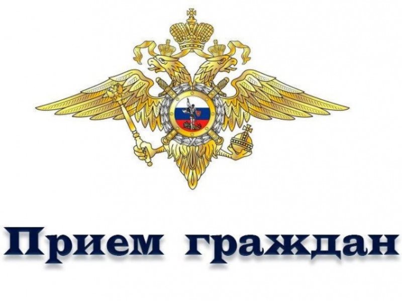 График  приема граждан по личным вопросам руководством МО МВД России «Куменский», ПП «Унинский», ПП «Богородский» в вечернее время и выходные дни на март 2025 года..