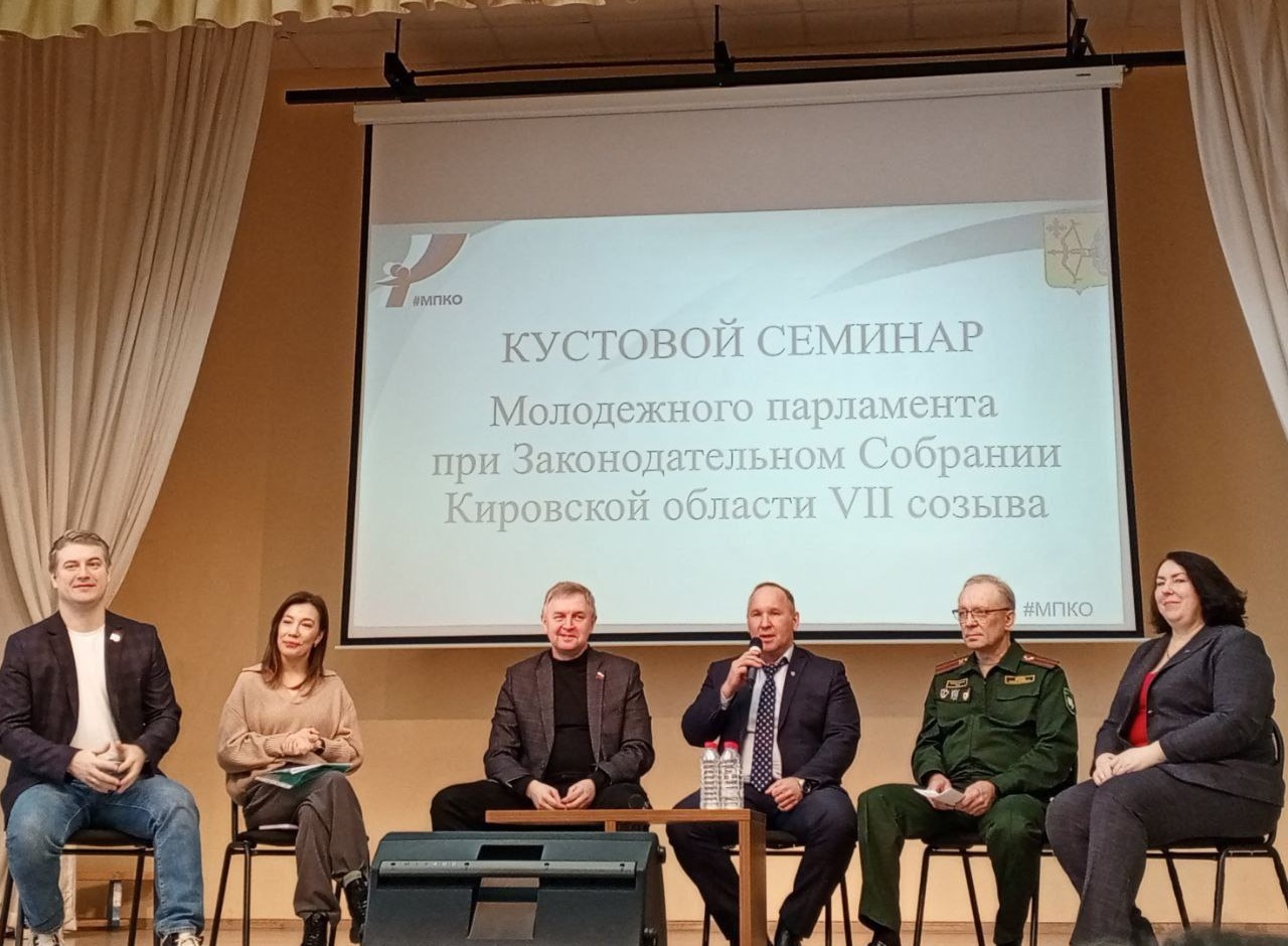 Делегация молодёжи Куменского района приняла участие в кустовом семинаре Молодёжного Парламента Кировской области в Кирово-Чепецком районе.