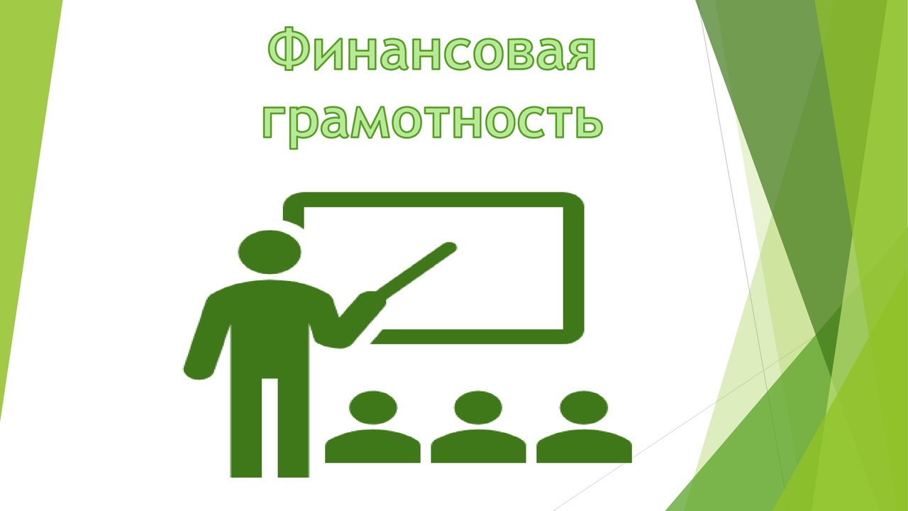Министерство финансов Кировской области приглашает всех желающих принять участие в серии вебинаров по финансовой грамотности, проводимых в рамках Всероссийских просветительских эстафет «Мои финансы».