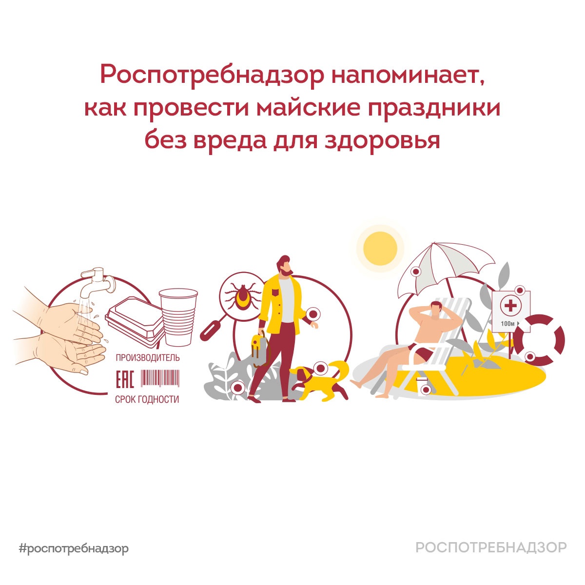Рекомендации по отдыху в майские праздники.