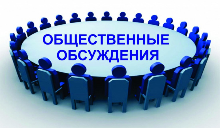 Уведомление о проведении общественных обсуждений в форме общественных слушаний по объекту государственной экологической экспертизы «Материалы, обосновывающие лимиты и квоты добычи охотничьих ресурсов на территории Кировской области в период с 01.08.. Уведомление о проведении общественных обсуждений в форме общественных слушаний по объекту государственной экологической экспертизы «Материалы, обосновывающие лимиты и квоты добычи охотничьих ресурсов на территории Кировской области в период с 01.08..