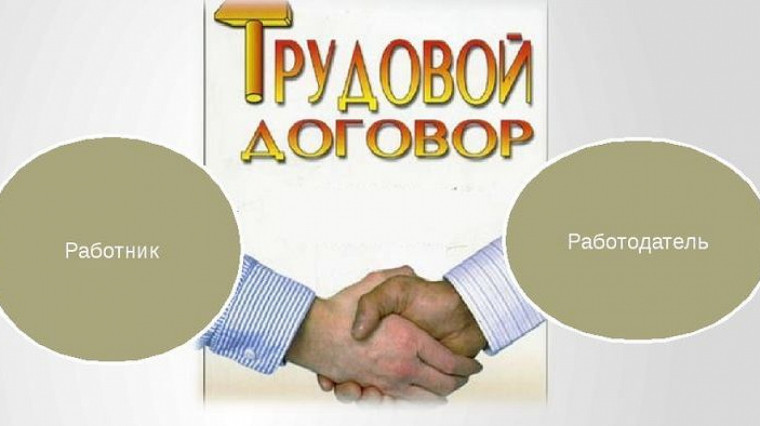 Памятка работодателю по легализации трудовых отношений и негативных последствий неформальной занятости. Памятка работодателю по легализации трудовых отношений и негативных последствий неформальной занятости.