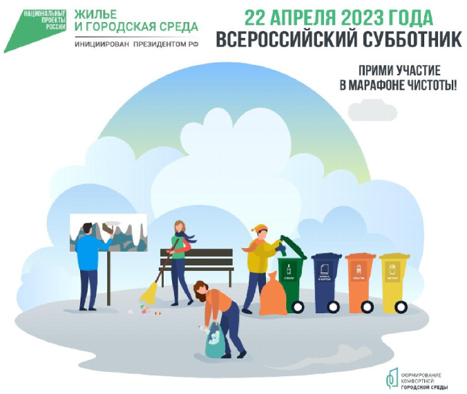 Жителей Кировской области приглашают на общероссийский субботник. Жителей Кировской области приглашают на общероссийский субботник.