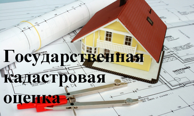 Извещение об утверждении результатов всех учтенных в Едином государственном реестре недвижимости зданий, помещений, сооружений, объектов незавершенного строительства, машино-мест, расположенных на территории Кировской области. Извещение об утверждении результатов всех учтенных в Едином государственном реестре недвижимости зданий, помещений, сооружений, объектов незавершенного строительства, машино-мест, расположенных на территории Кировской области.