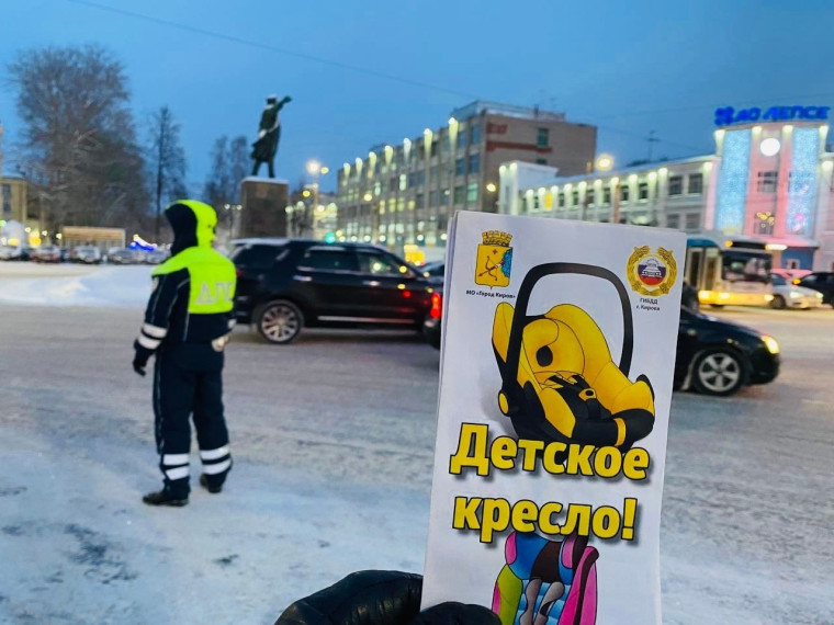 Кировчанам напомнили, что «автокресло - важнее всех игрушек!». Кировчанам напомнили, что «автокресло - важнее всех игрушек!».