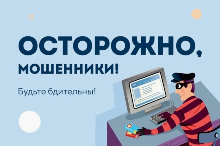О наиболее распространенных способах совершения IT-преступлений, рисках хищений с применением цифровых технологий и методах защиты от них. О наиболее распространенных способах совершения IT-преступлений, рисках хищений с применением цифровых технологий и методах защиты от них.