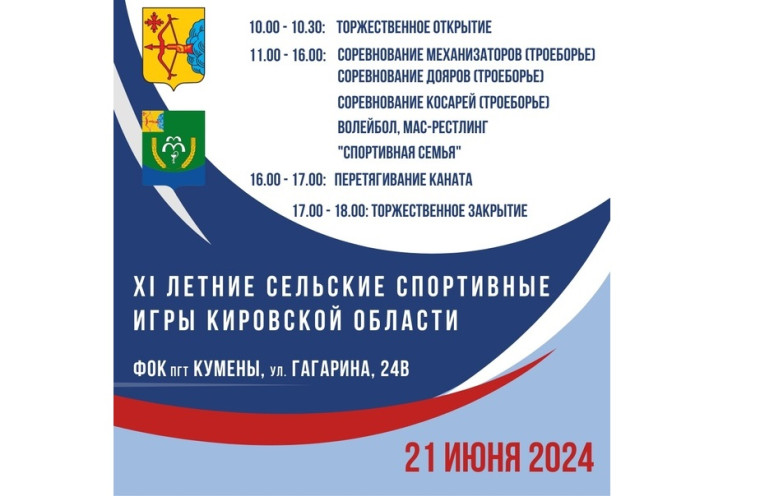 Анонсы мероприятий на 21 июня 2024г. Анонсы мероприятий на 21 июня 2024г.