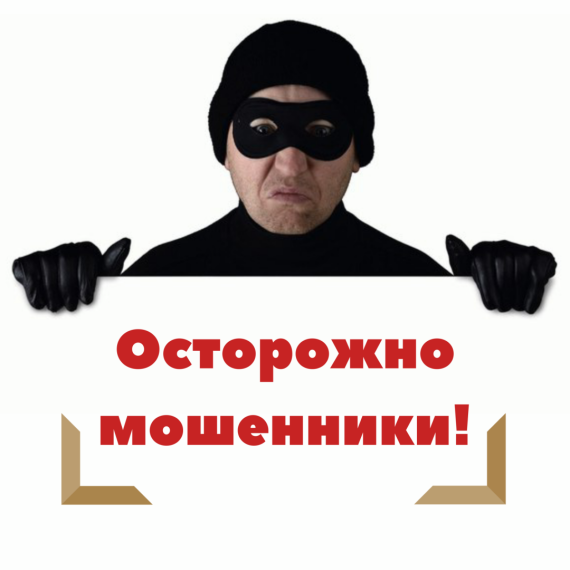 В рамках просветительской эстафеты финансовой грамотности. Очередной урок по теме «Новые схемы мошенничества».. В рамках просветительской эстафеты финансовой грамотности. Очередной урок по теме «Новые схемы мошенничества»..