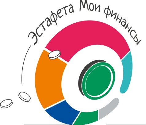 Всероссийская просветительская эстафета "Мои финансы".. Всероссийская просветительская эстафета "Мои финансы"..