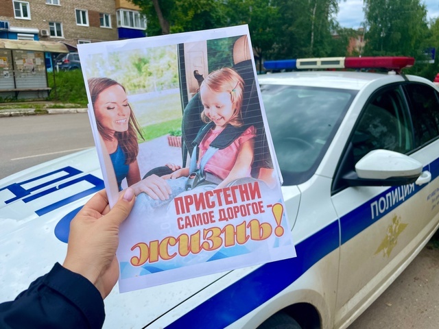 Безопасность детей - это главное!. Безопасность детей - это главное!.