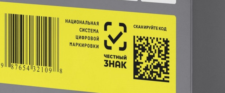 Дистанционные обучающие мероприятия по вопросу маркировки средствами идентификации отдельных видов товаров. Дистанционные обучающие мероприятия по вопросу маркировки средствами идентификации отдельных видов товаров.