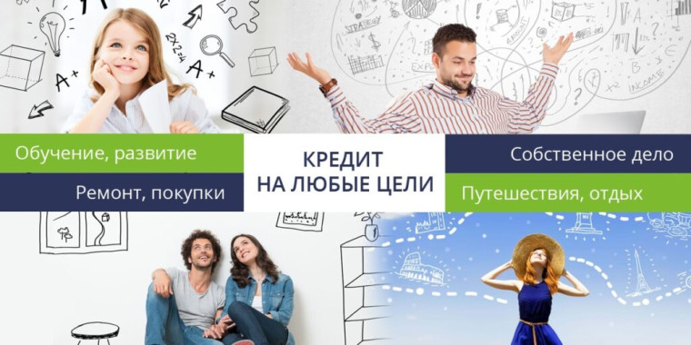 Потребительские кредиты в 2024 году: ставки, условия, альтернативы. Потребительские кредиты в 2024 году: ставки, условия, альтернативы.