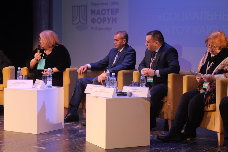 II Всероссийский Фестиваль практиков социальных театров «Мастер-форум» стартовал в Ульяновской области. II Всероссийский Фестиваль практиков социальных театров «Мастер-форум» стартовал в Ульяновской области.