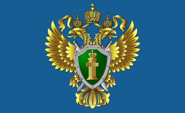 Прокуратура разъясняет. Прокуратура разъясняет.