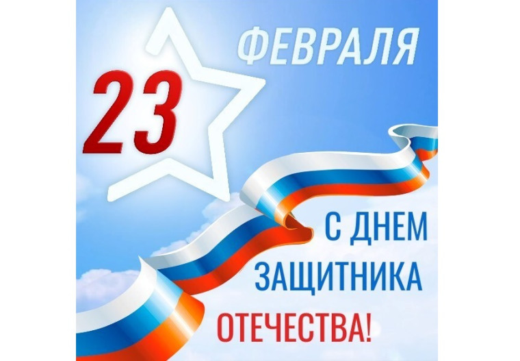 Поздравление жителей Куменского района с Днем защитника отечества. Поздравление жителей Куменского района с Днем защитника отечества.